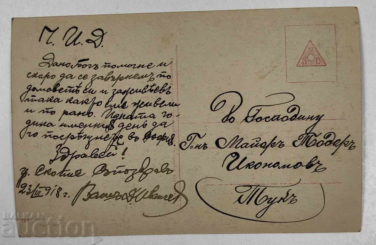 1918 ΠΑΛΑΙΟ ΤΑΧΥΔΡΟΜΙΚΟ ΔΕΛΤΙΟ με τιμή 10.00 BGN | € 5.11 1918 ΠΑΛΑΙΟ ΤΑΧΥΔΡΟΜΙΚΟ ΔΕΛΤΙΟ με τιμή 10.00 BGN | € 5.11
