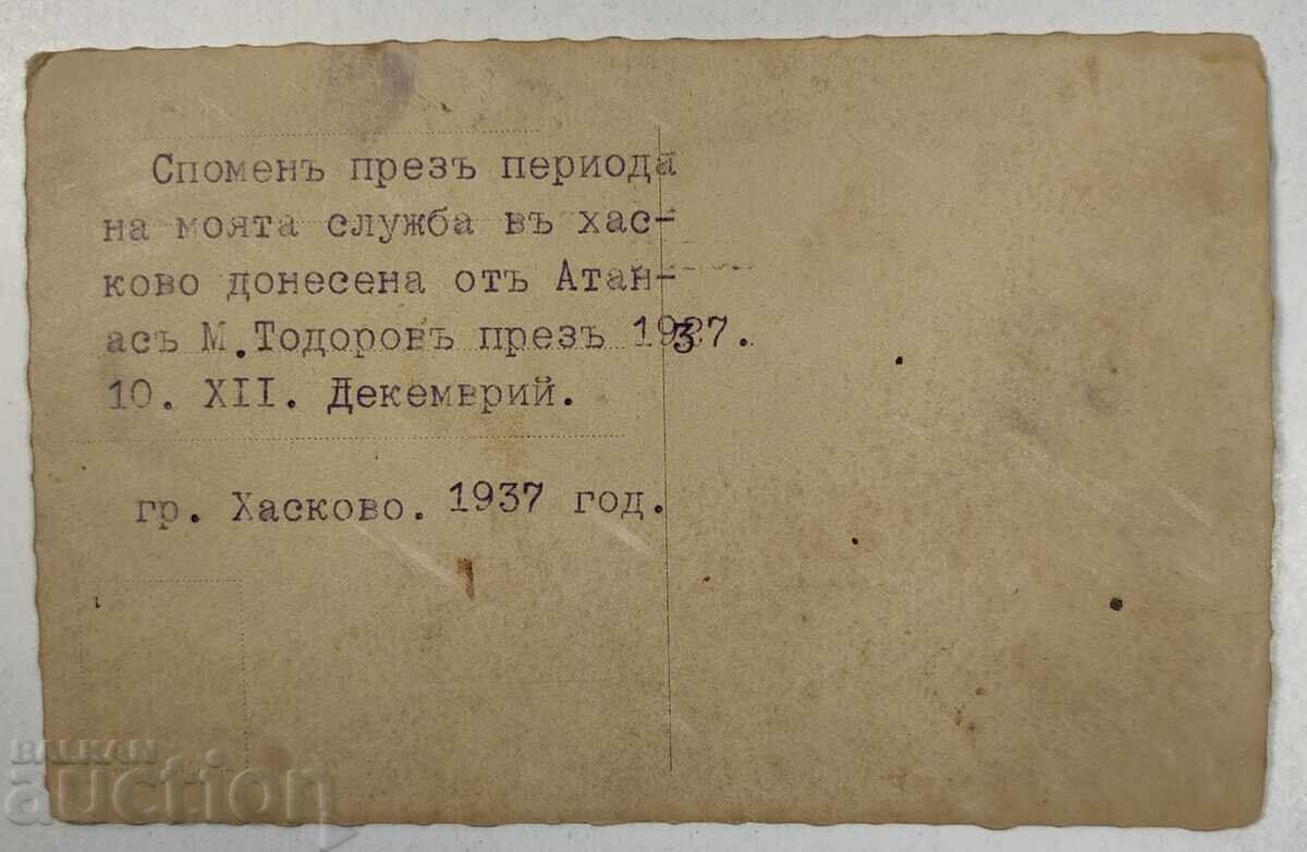 1937 ΦΙΛΙΠΠΟΥΠΟΛΗ ΠΑΛΑΙΟ ΤΑΧΥΔΡΟΜΙΚΟ ΔΕΛΤΑΡΙΟ με τιμή 10.00 BGN | € 5.11