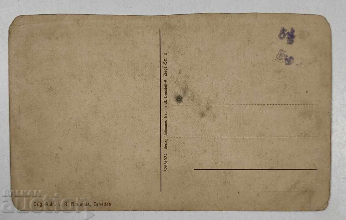 ΠΑΛΙΑ ΚΑΡΤΑ με τιμή 10.00 BGN | € 5.11 ΠΑΛΙΑ ΚΑΡΤΑ με τιμή 10.00 BGN | € 5.11