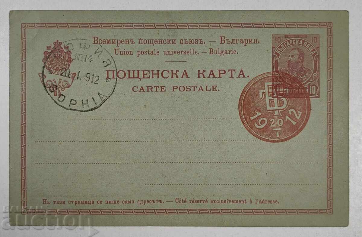 ΒΟΡΙΣ III 3 ΚΝΙΑΖ ΤΥΡΝΟΒΟΥ ΒΑΣΙΛΙΑΣ ΠΑΛΑΙΟ ΤΑΧΥΔΡΟΜΙΚΟ ΔΕΛΤΙΟ με τιμή 20.00 BGN | € 10.23