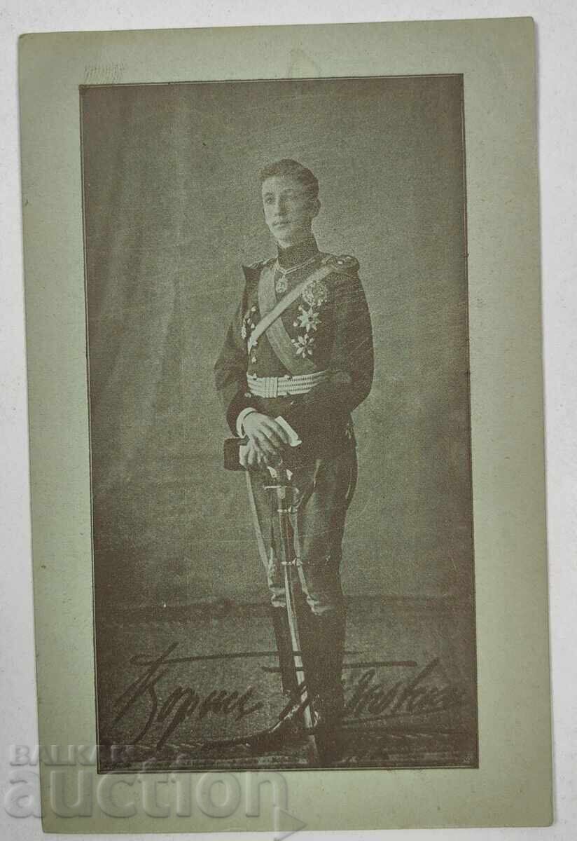 ΒΟΡΙΣ III 3 ΚΝΙΑΖ ΤΥΡΝΟΒΟΥ ΒΑΣΙΛΙΑΣ ΠΑΛΑΙΟ ΤΑΧΥΔΡΟΜΙΚΟ ΔΕΛΤΙΟ