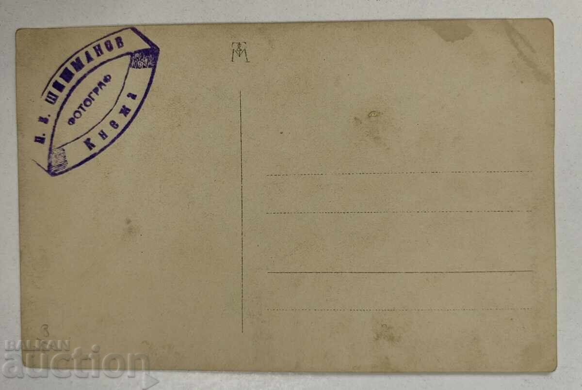 OLD PHOTOGRAPH with price 10.00 BGN | € 5.11