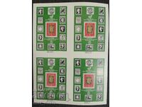 Bulgaria 1979. Filaserdisa. Patru blocuri nedivizate