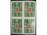 България 1979. Филасердика. Четири неразрязани блока.