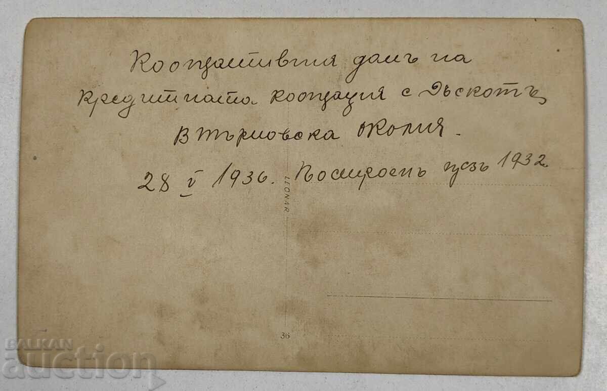 1936 ΠΑΛΙΑ ΦΩΤΟΓΡΑΦΙΑ με τιμή 10.00 BGN | € 5.11