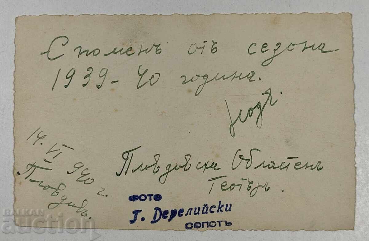 1940 OLD PHOTO PHOTOGRAPH with price 10.00 BGN | € 5.11