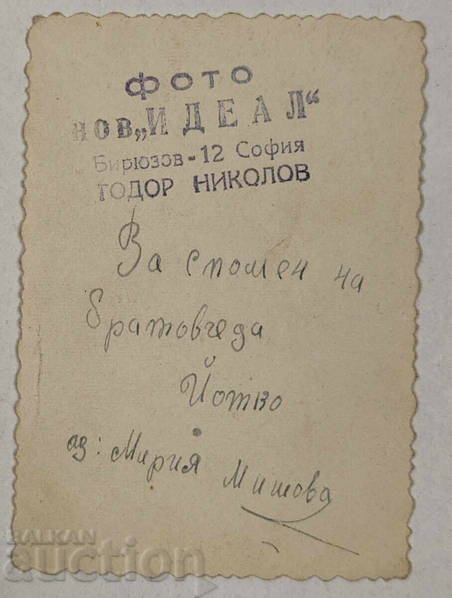 OLD PHOTOGRAPH with price 10.00 BGN | € 5.11 OLD PHOTOGRAPH with price 10.00 BGN | € 5.11