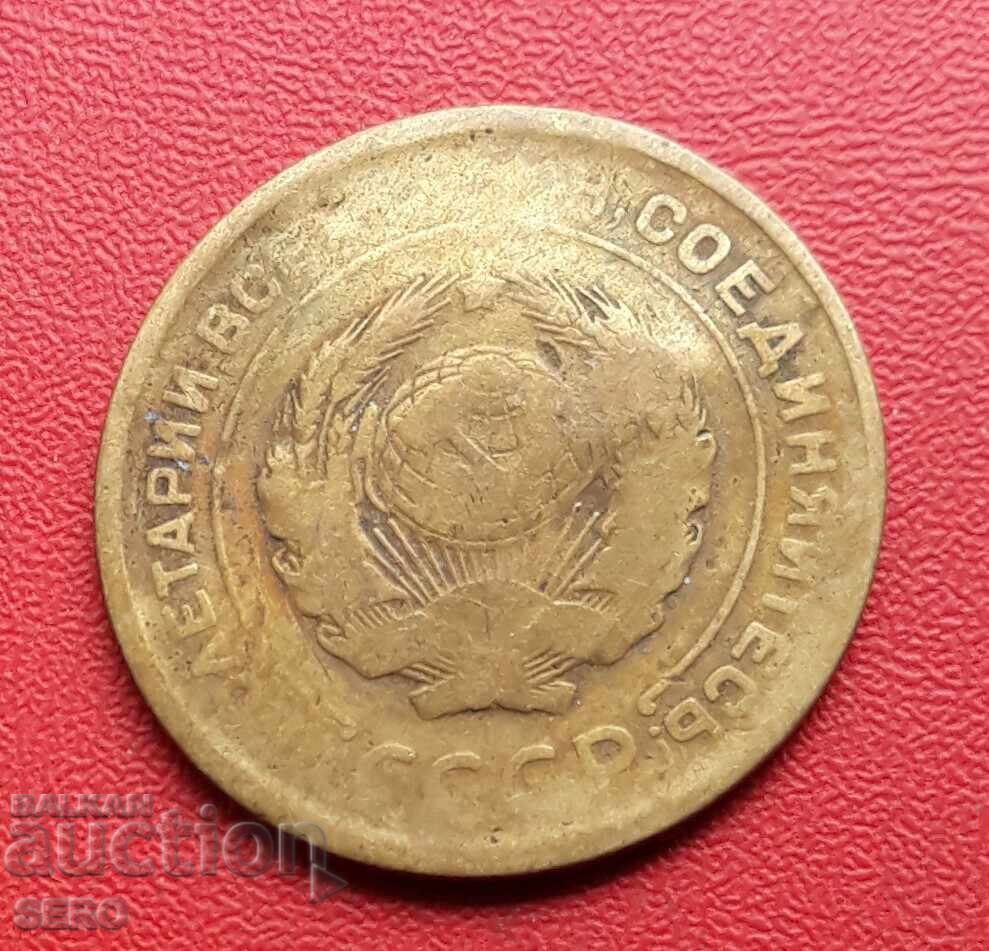 Русия-СССР-5 копейки 1930 с цена 0.60 лв. | € 0.31 Русия-СССР-5 копейки 1930 с цена 0.60 лв. | € 0.31