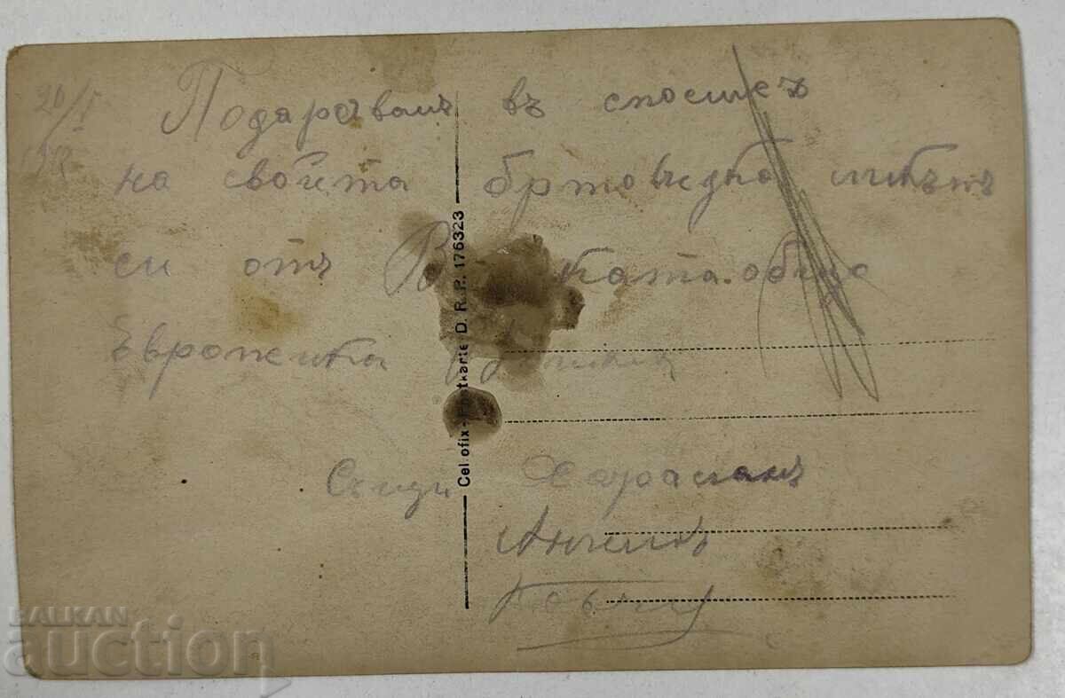 OLD PHOTOGRAPH with price 10.00 BGN | € 5.11 OLD PHOTOGRAPH with price 10.00 BGN | € 5.11