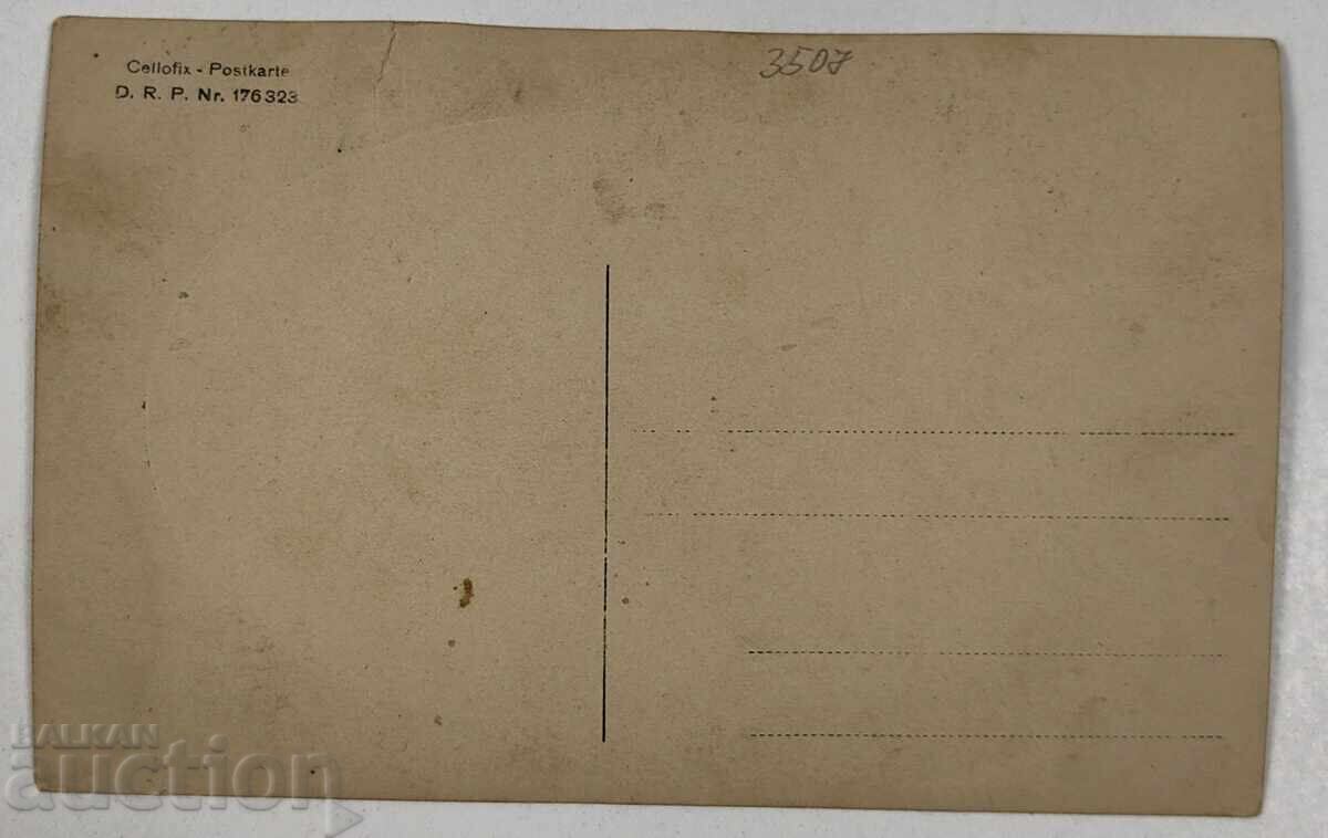 OLD PHOTOGRAPH with price 10.00 BGN | € 5.11 OLD PHOTOGRAPH with price 10.00 BGN | € 5.11