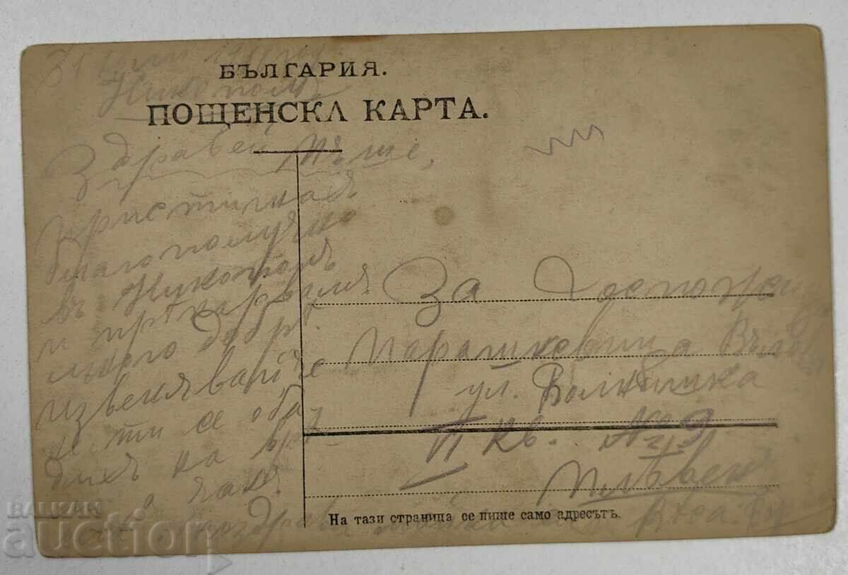 OLD PHOTOGRAPH with price 10.00 BGN | € 5.11 OLD PHOTOGRAPH with price 10.00 BGN | € 5.11