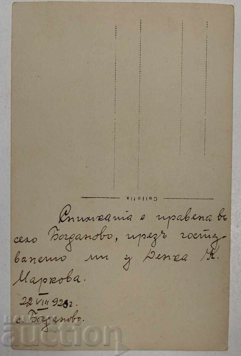 1926 FEMEI FETE POZĂ VECHE FOTOGRAFIE cu preț € 25.00 | 48.90 BGN 1926 FEMEI FETE POZĂ VECHE FOTOGRAFIE cu preț € 25.00 | 48.90 BGN