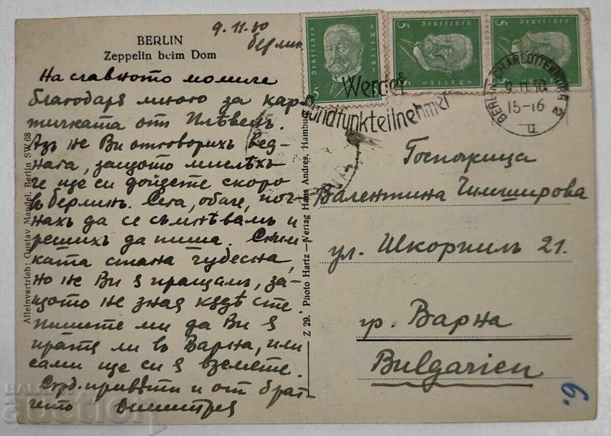 1930 CĂRȚI POȘTALE VECHI cu preț 20.00 BGN | € 10.23