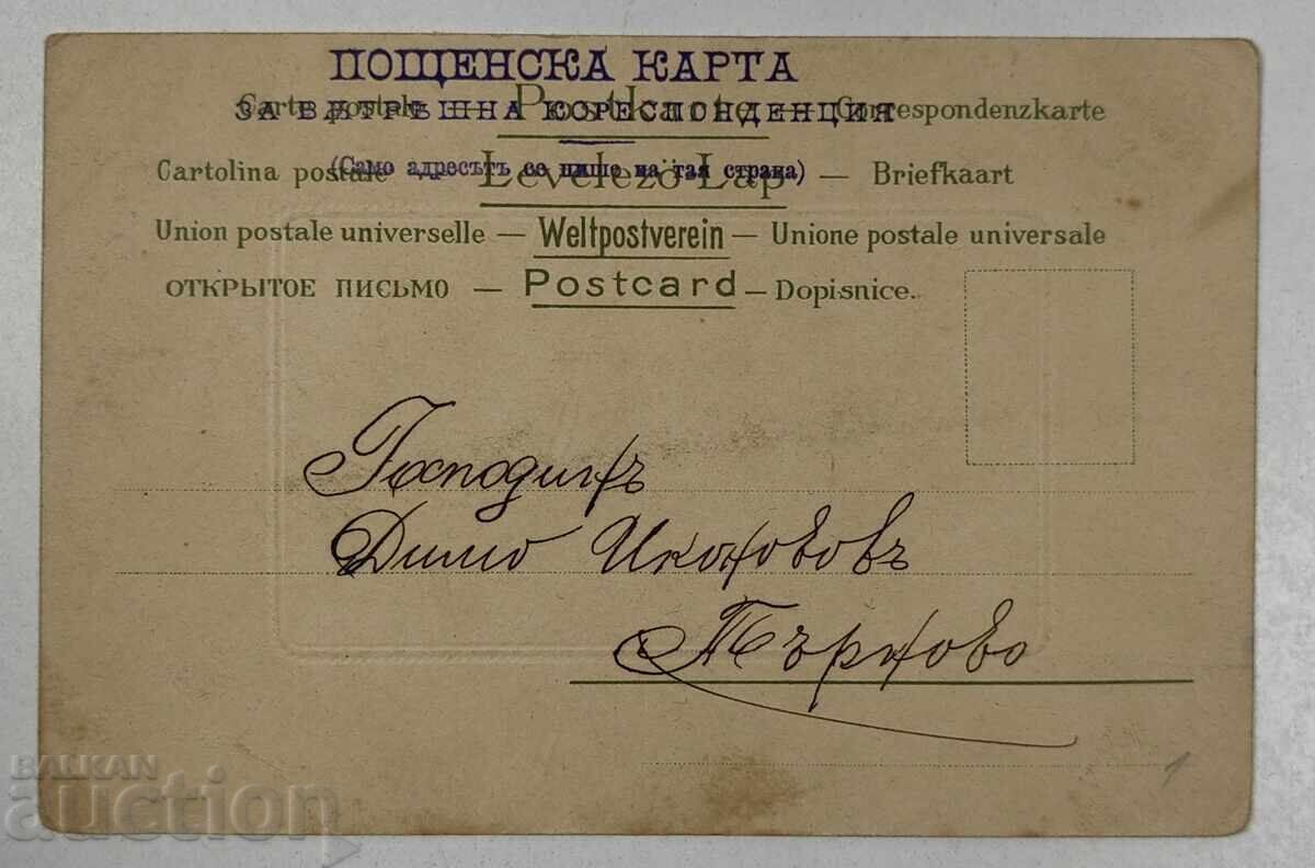 ΠΑΛΙΑ ΚΑΡΤΑ με τιμή 20.00 BGN | € 10.23