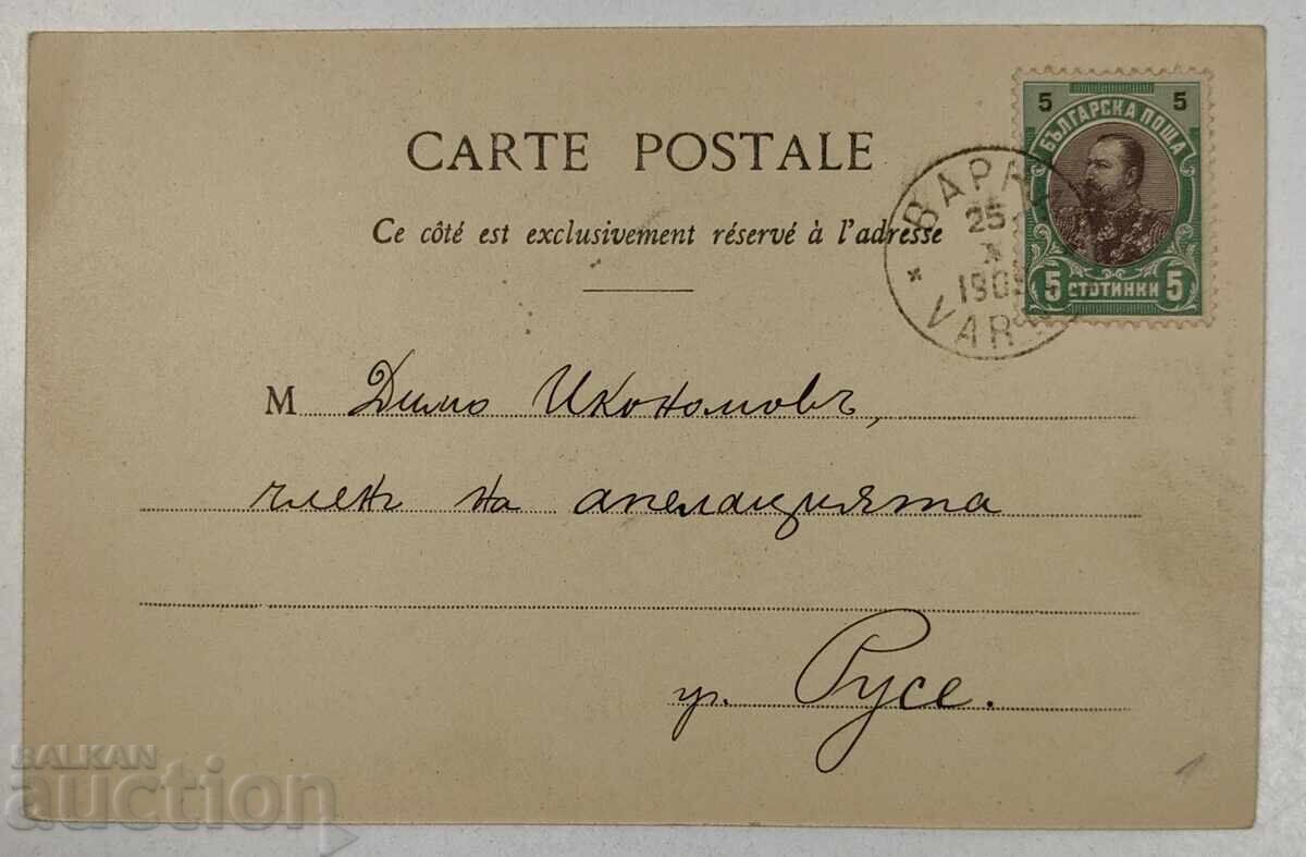 1903 СТАРА ПОЩЕНСКА КАРТИЧКА с цена 20.00 лв. | € 10.23