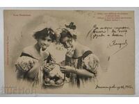 1903 ΠΑΛΙΟ ΤΑΧΥΔΡΟΜΙΚΟ ΔΕΛΤΑΡΙΟ