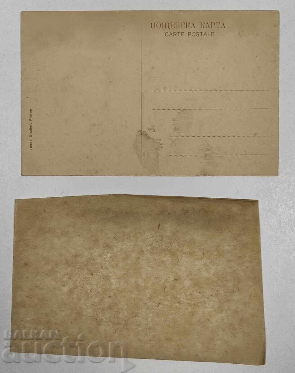 ΠΑΛΙΑ ΚΑΡΤΑ με τιμή 20.00 BGN | € 10.23