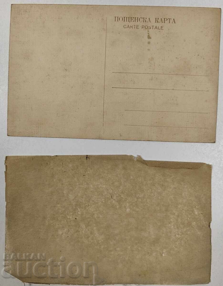 ΠΑΛΙΑ ΚΑΡΤΑ με τιμή 20.00 BGN | € 10.23