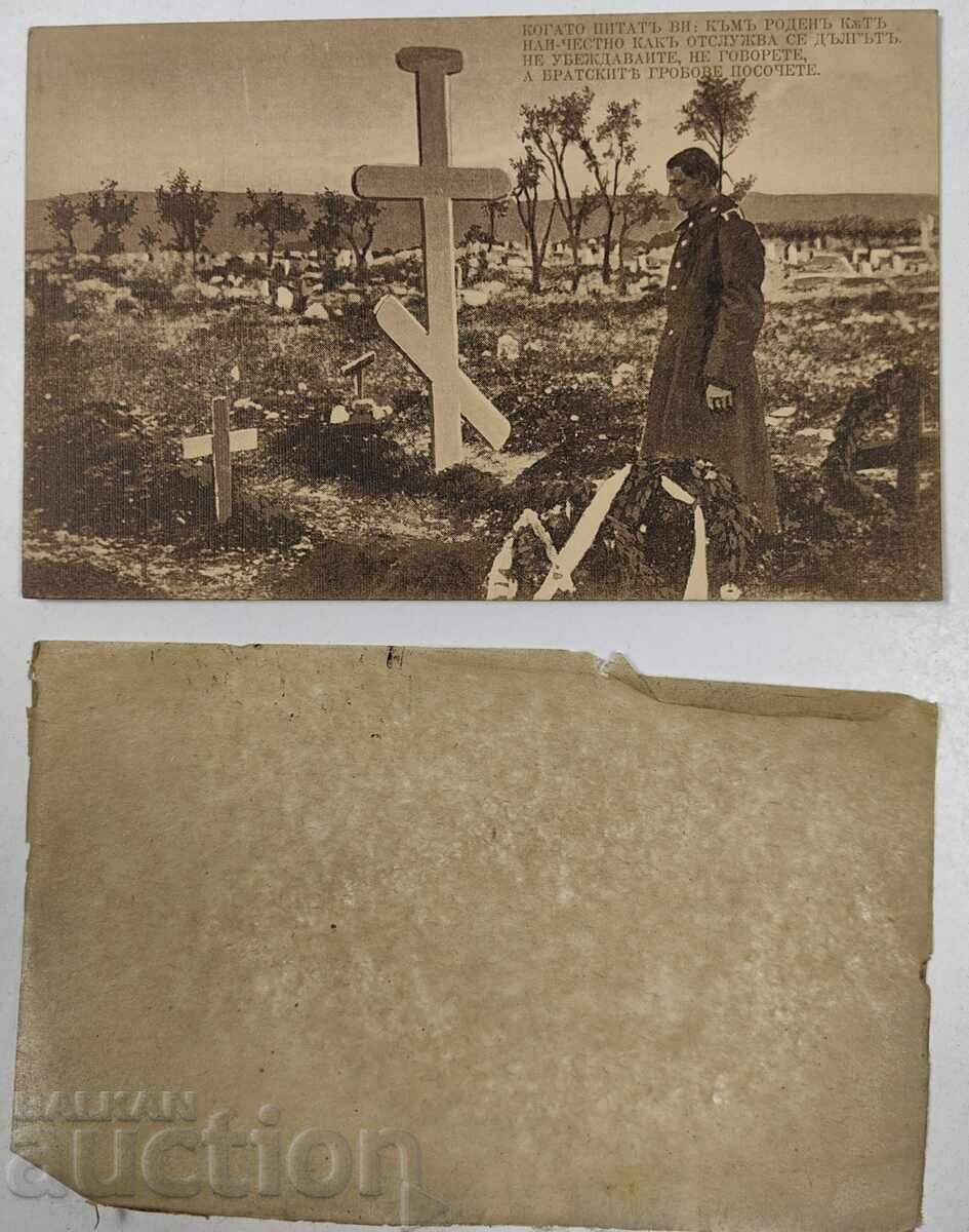 PROPAGANDĂ LUXOASĂ VECHE CĂRȚE POȘTALĂ RĂZBOI RĂZBOAIE PROPAGANDĂ LUXOASĂ VECHE CĂRȚE POȘTALĂ RĂZBOI RĂZBOAIE