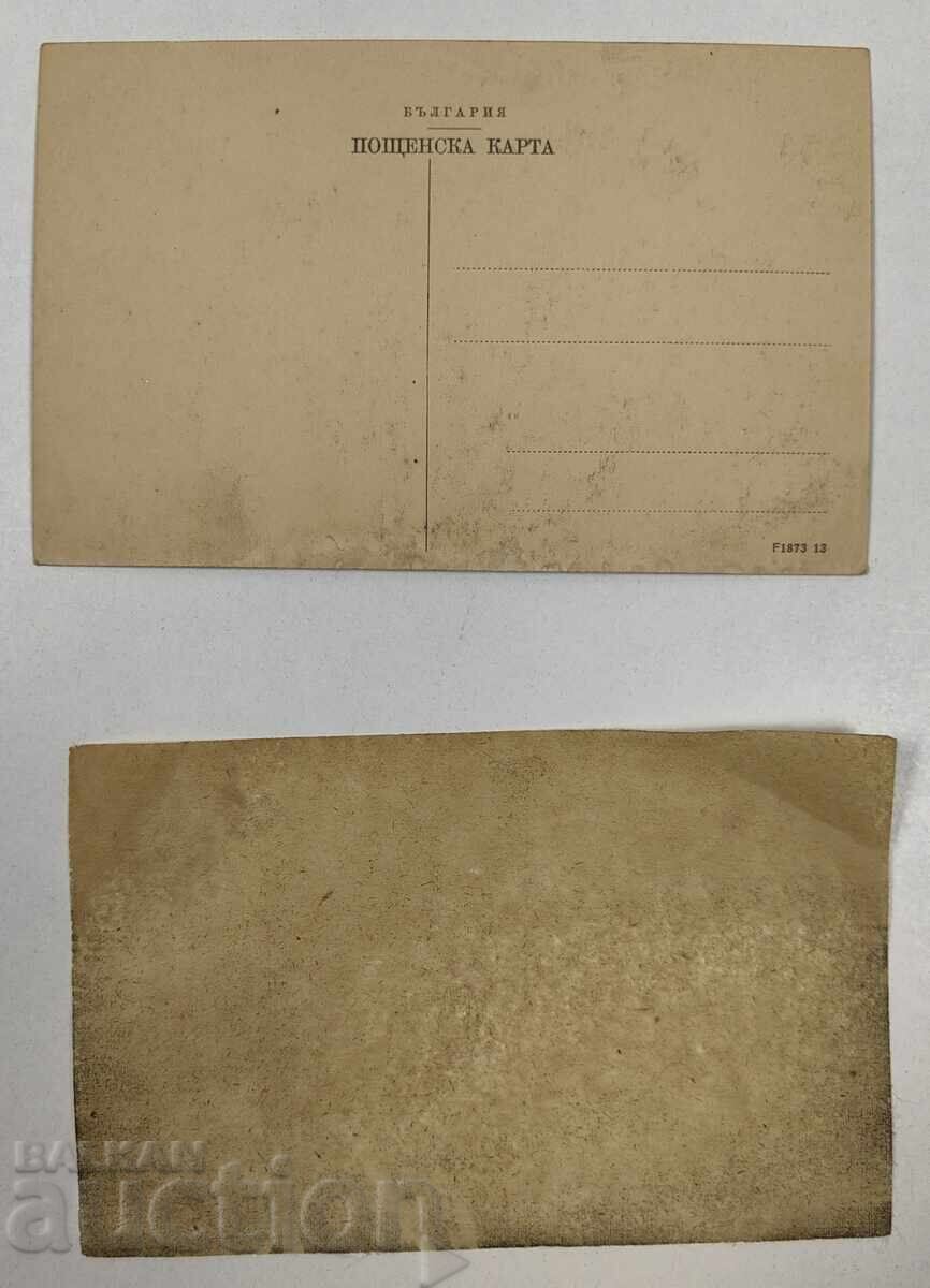 ΠΑΛΙΑ ΚΑΡΤΑ με τιμή 20.00 BGN | € 10.23