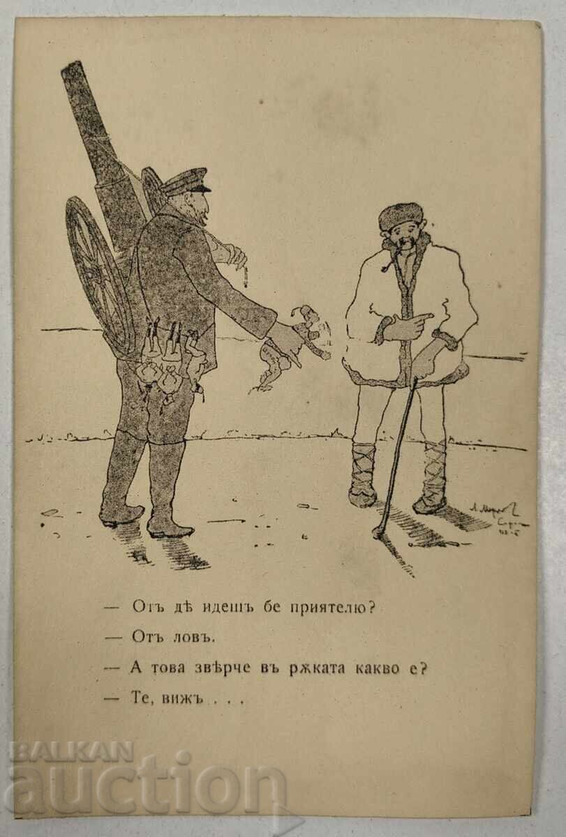 OLD POSTCARD OLD POSTCARD