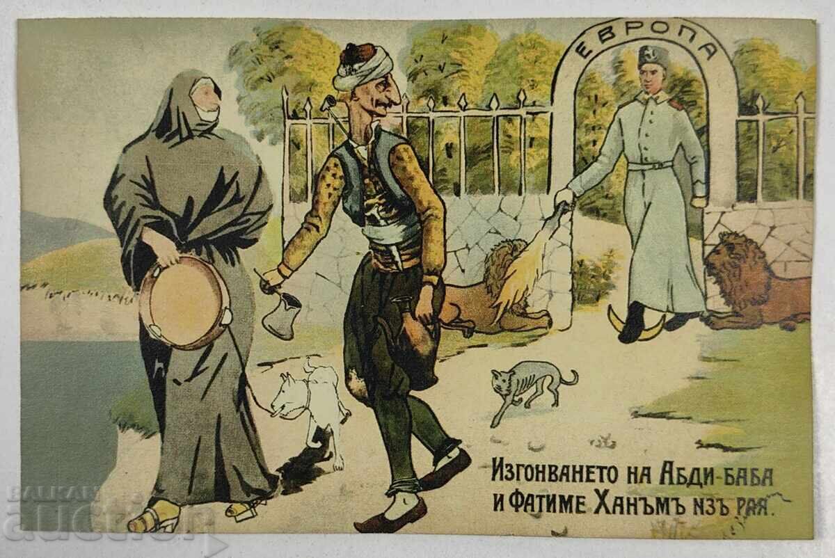 ΠΑΛΙΑ ΚΑΡΤΑ