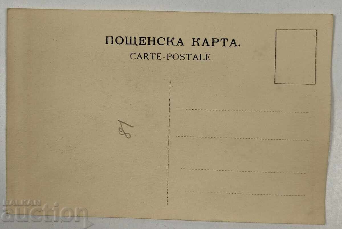 СТАРА ПОЩЕНСКА КАРТИЧКА с цена € 15.00 | 29.34 лв.