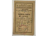 1947 UNIUNEA COMERCIANȚILOR AMBULANȚI LEGITIMAȚIE DE MEMBRU