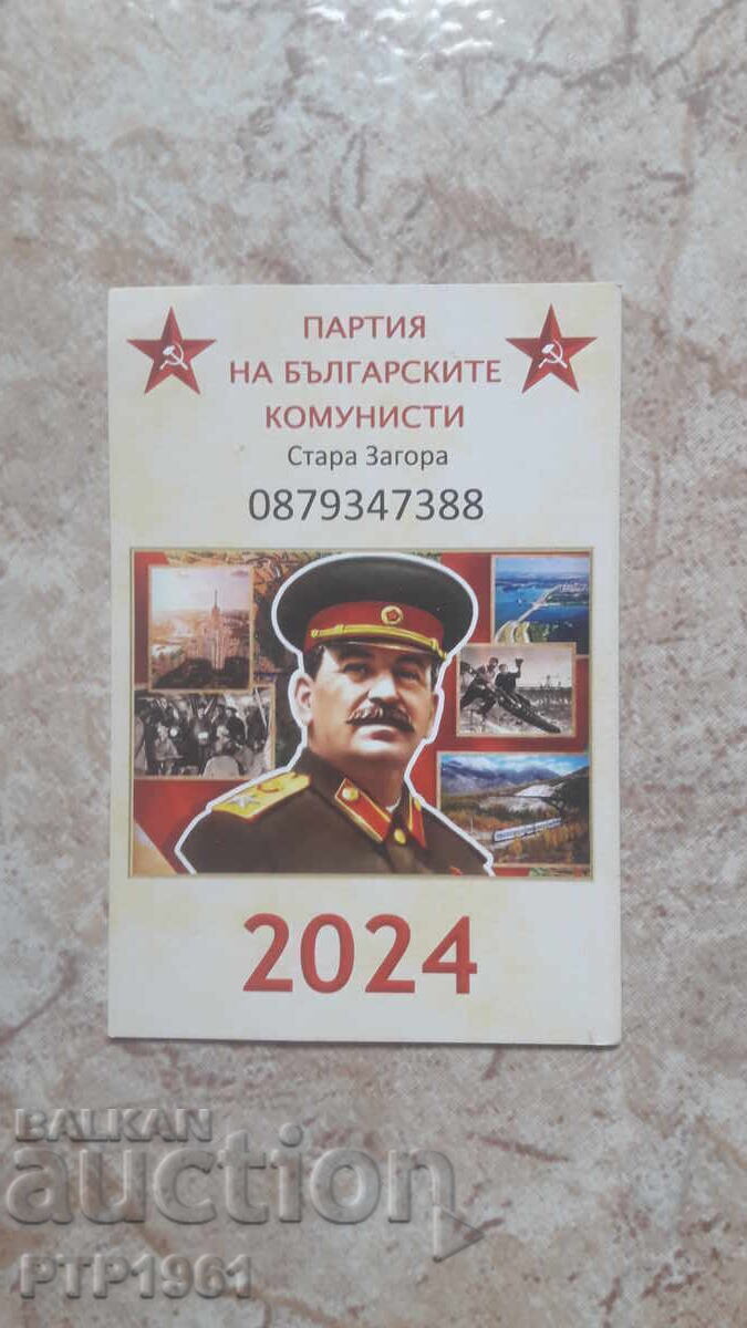 Calendar - PBK Calendar - PBK