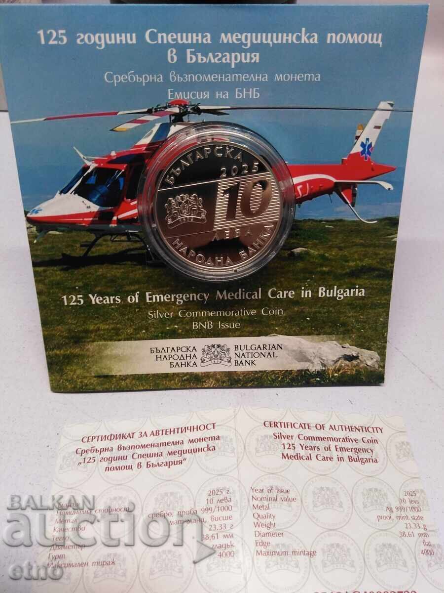 10 LEVA 2025 - 125 Years of Emergency Medical Care in Bulgaria 10 LEVA 2025 - 125 Years of Emergency Medical Care in Bulgaria