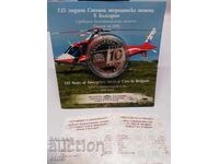 10 LEVA 2025 - 125 Years of Emergency Medical Care in Bulgaria