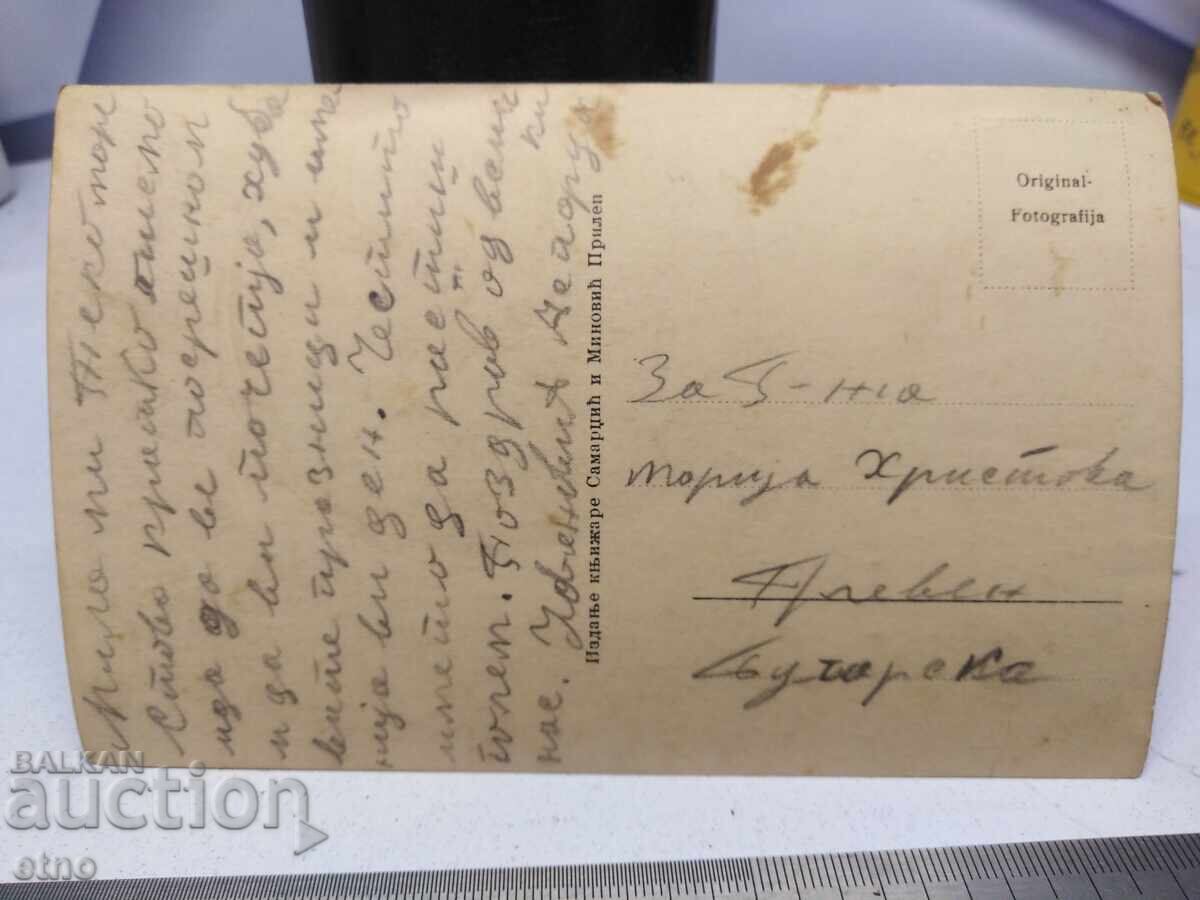 Livrarea PRILEP-MACEDONIA, carte poștală veche regală