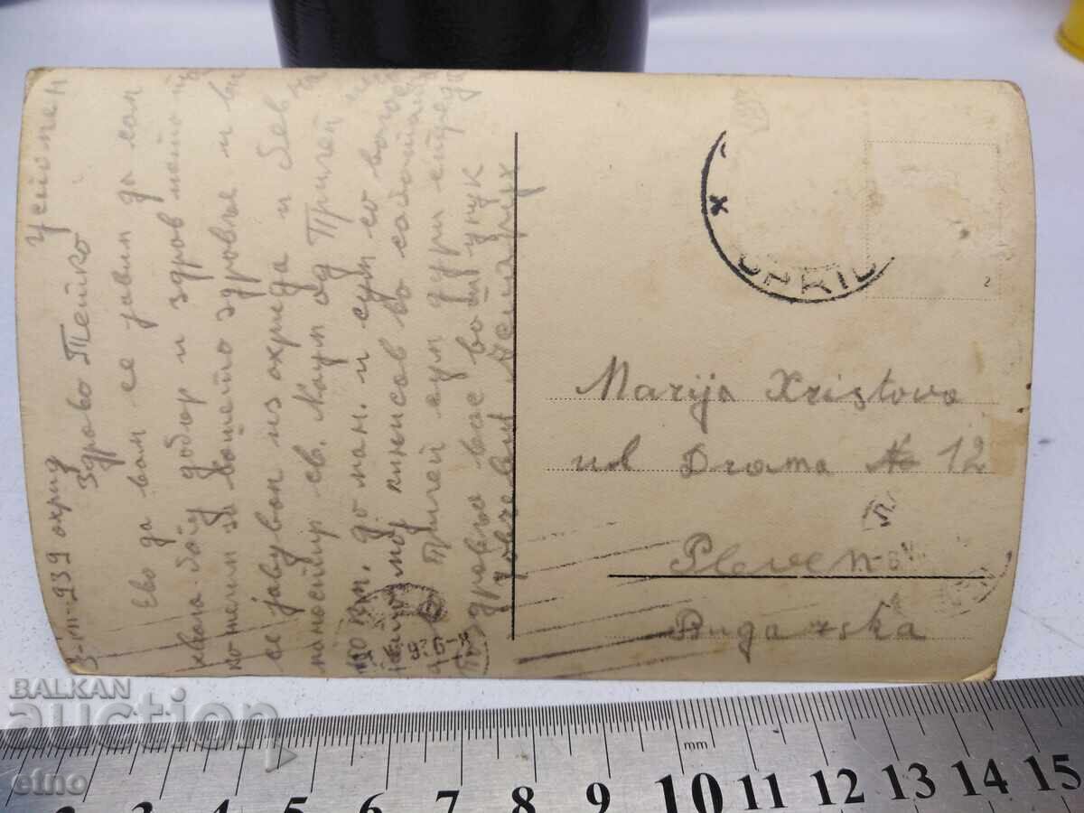 Auction  1939 OHRID. MONASTERY OF ST. NAUM, MACEDONIA, Royal Postal Card