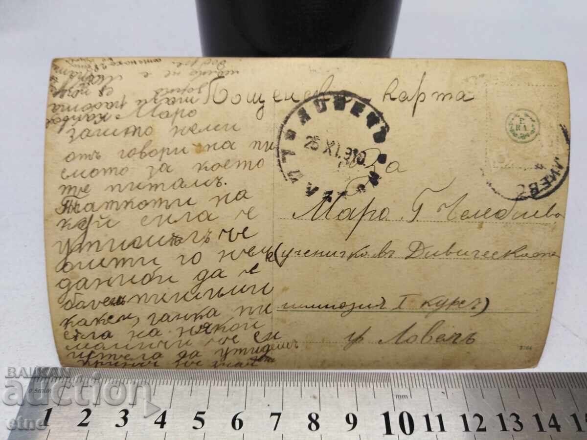 1910 SEVLIEVO, market, "ST. PESHEV" Square, Imperial postal card - 5 1910 SEVLIEVO, market, "ST. PESHEV" Square, Imperial postal card - 5