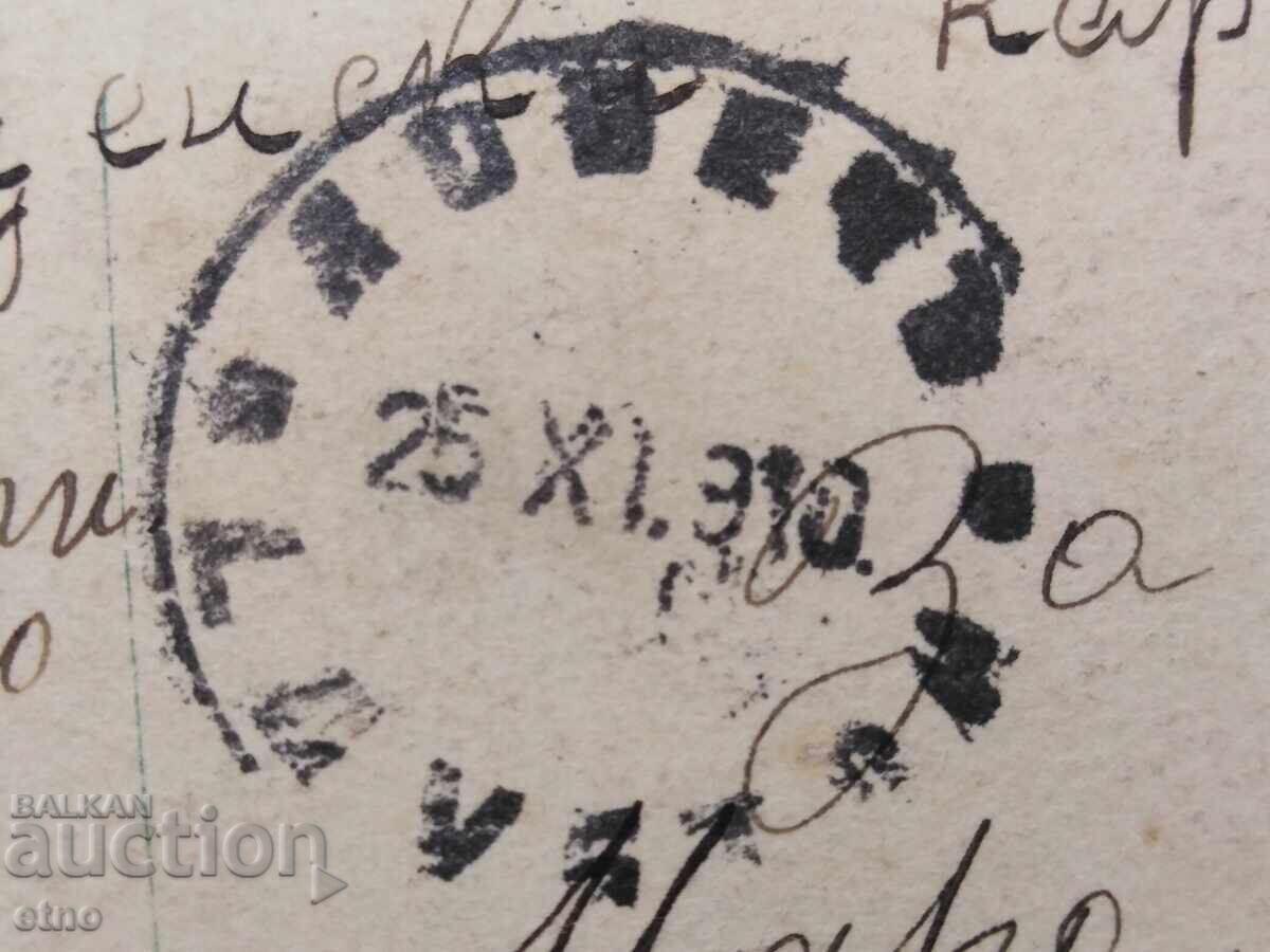 1910 SEVLIEVO, market, "ST. PESHEV" Square, Imperial postal card - 6 1910 SEVLIEVO, market, "ST. PESHEV" Square, Imperial postal card - 6