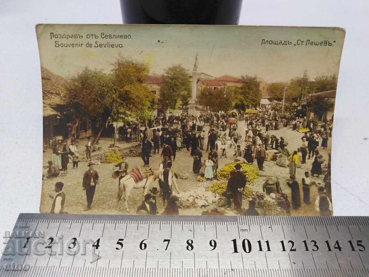 1910 SEVLIEVO, market, "ST. PESHEV" Square, Imperial postal card 1910 SEVLIEVO, market, "ST. PESHEV" Square, Imperial postal card