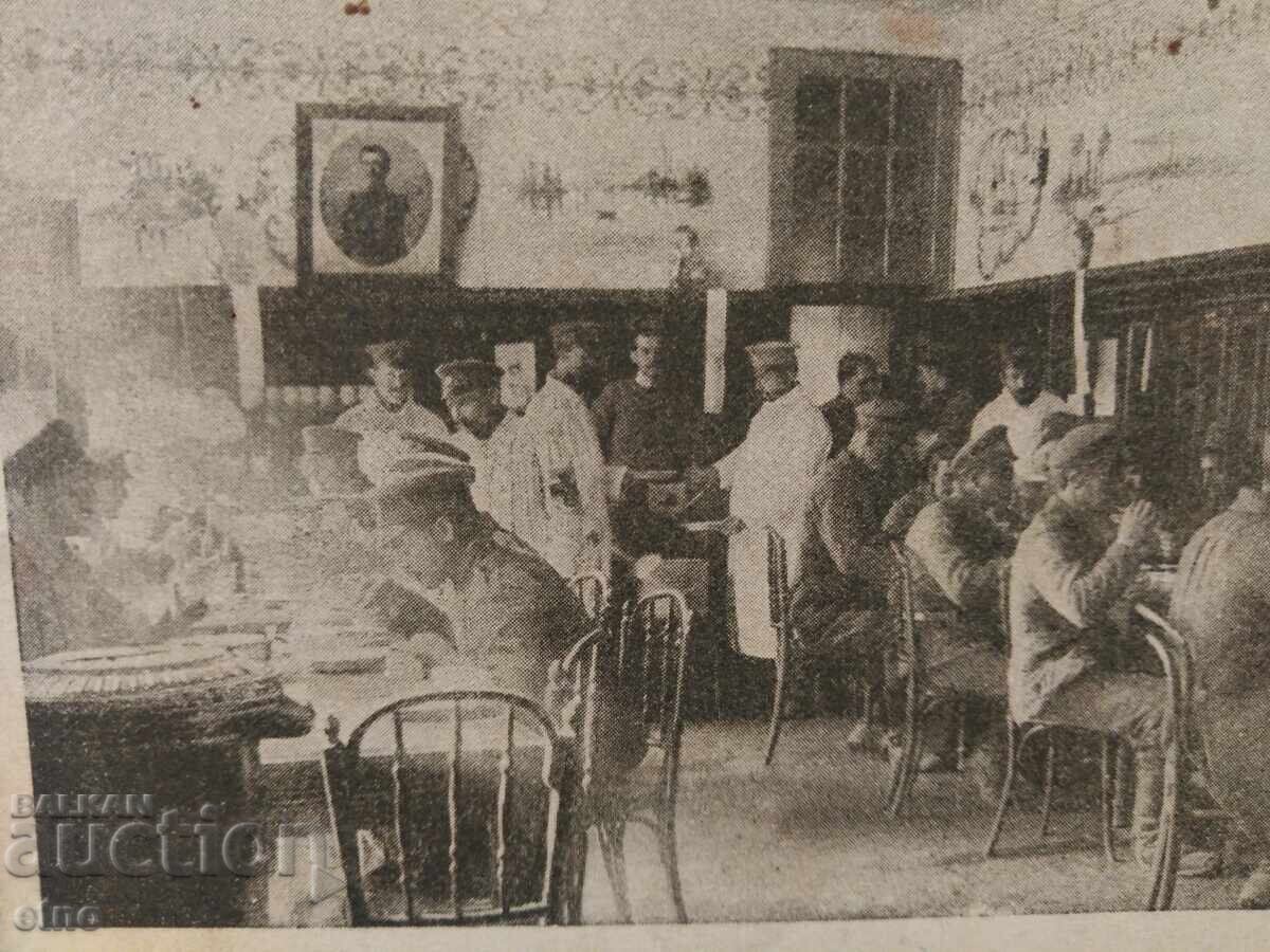 1918 Γ. Βουλγαρικός Ερυθρός Σταυρός, Πρώτος Παγκόσμιος Πόλεμος, Βασιλική ταχυδρομική κάρτα με τιμή 20.00 BGN | € 10.23