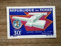 Chad - Opening of the WHO Regional Headquarters...(1967) MNH