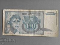 Банкнотa - Югославия - 100 динара | 1992г.
