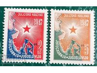 Yugoslavia Clean Series 1947