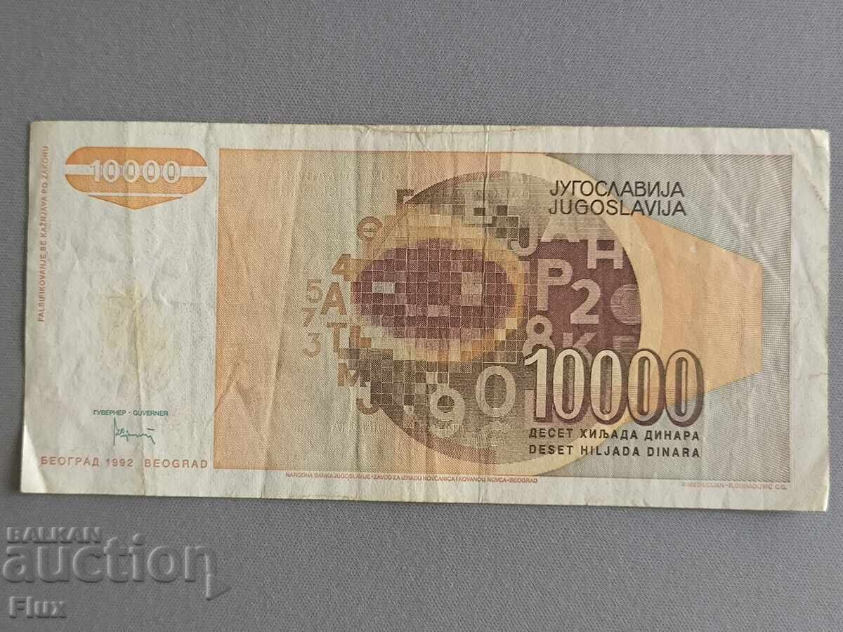 Bancnotă - Iugoslavia - 10 000 dinari | 1992 cu preț 3.75 BGN | € 1.92 Bancnotă - Iugoslavia - 10 000 dinari | 1992 cu preț 3.75 BGN | € 1.92