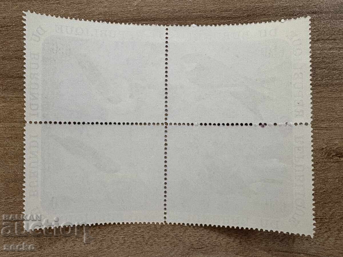 Бурунди - Птици (1970) MNH с цена 6.00 лв. | € 3.07