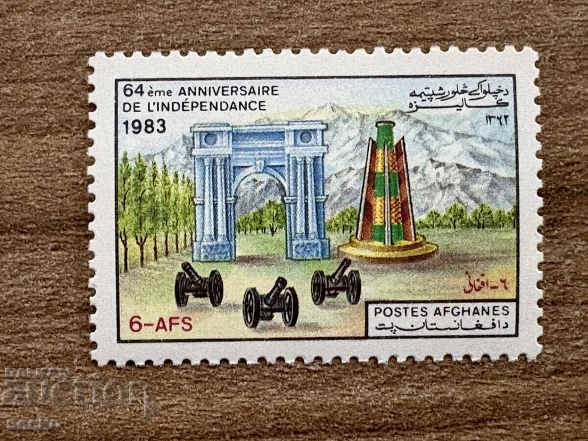 Afghanistan - 64 years of independence (1983) MNH Afghanistan - 64 years of independence (1983) MNH