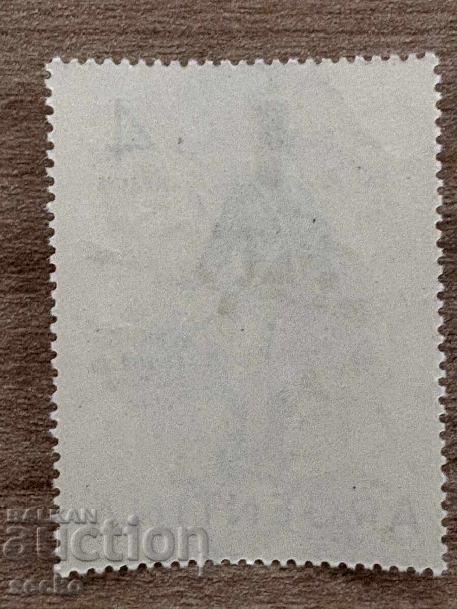 Аржентина - Ден на армията (1964) MNH с цена 0.25 лв. | € 0.13