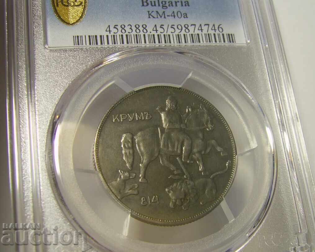 ΒΖΤ! 10 λεβα 1941 XF45 PCGS Bŭlgariya - 7 ΒΖΤ! 10 λεβα 1941 XF45 PCGS Bŭlgariya - 7