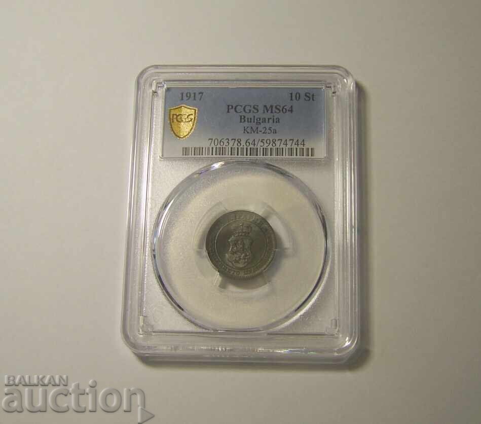 ΣΟΒΑΡΟ! 10 λεπτά 1917 MS64 PCGS Βουλγαρία με τιμή 611.30 BGN | € 312.55
