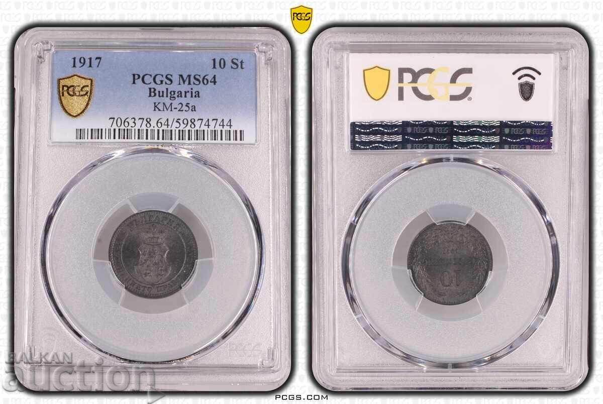 ΣΟΒΑΡΟ! 10 λεπτά 1917 MS64 PCGS Βουλγαρία