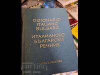 Dicționar italian-bulgar