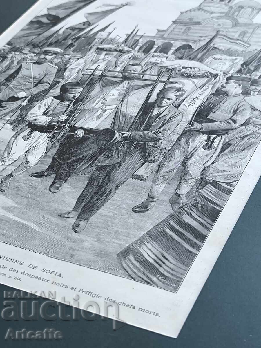 Εξέγερση Ίλιντεν-Πρεομπραζένσκι - πρόσφυγες στη Σόφια 1903 - 7 Εξέγερση Ίλιντεν-Πρεομπραζένσκι - πρόσφυγες στη Σόφια 1903 - 7