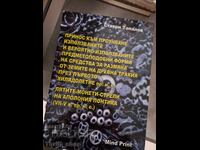 Stavri Topalov - istorie arheologie